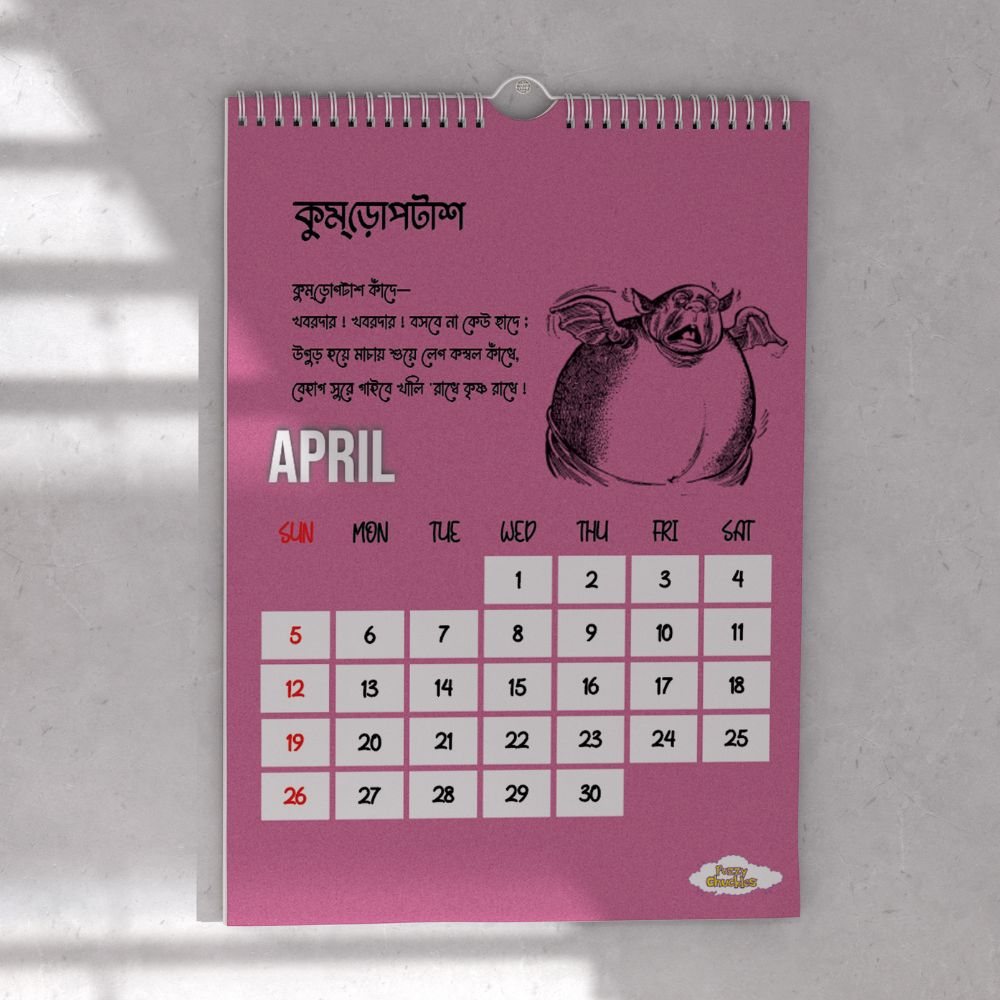 abol tabol wall calendar
