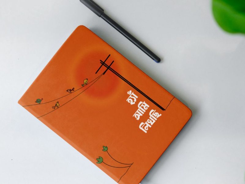 Bengali Nostalgia Diary